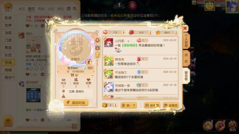 梦幻西游手游日常直播