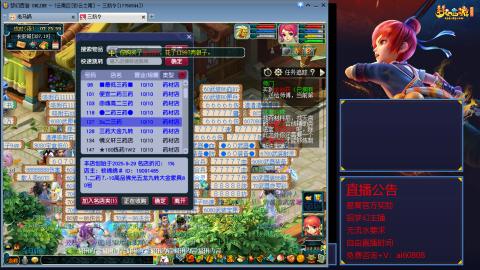 【彩云之南】144难民第567天