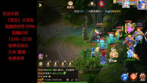 接：勇武剑会 蜃境 九转