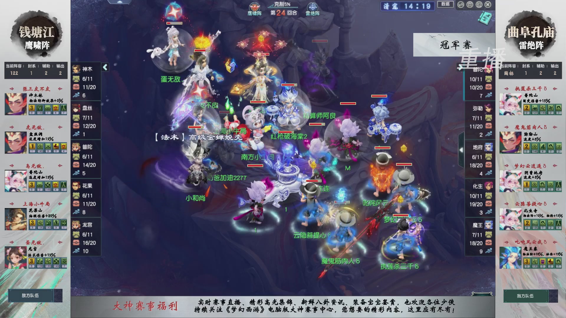 【重播】第238届武神坛-淘汰赛