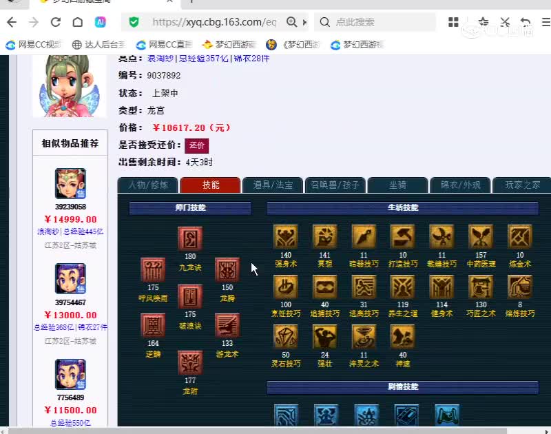 2龙宫泰山175