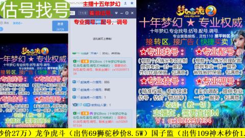 免费估号/专业找号.配号.调号.广告融练