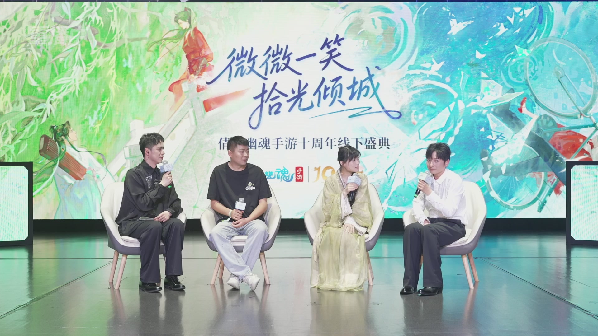 【重播】倩女幽魂手游十周年线下庆典