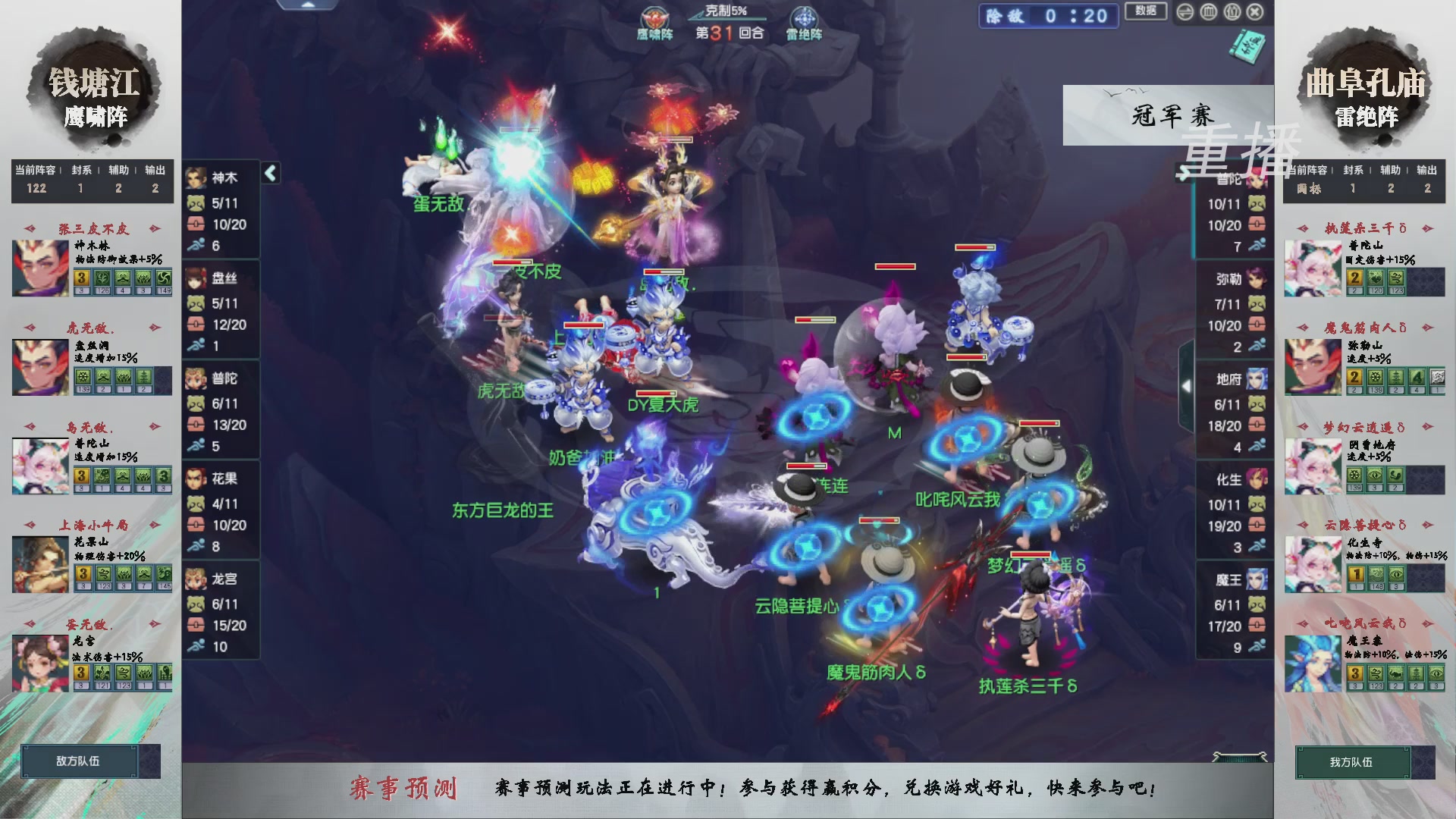 【重播】第238届武神坛-淘汰赛