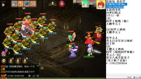 轻享服蜃境九转剑会天命岱庙