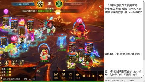 接熔练-估价找号-金银-托管剑会练宠月饼