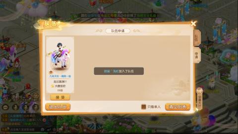 梦幻西游手游日常直播