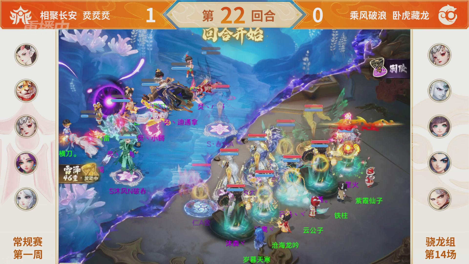 群雄巅峰赛S11常规赛