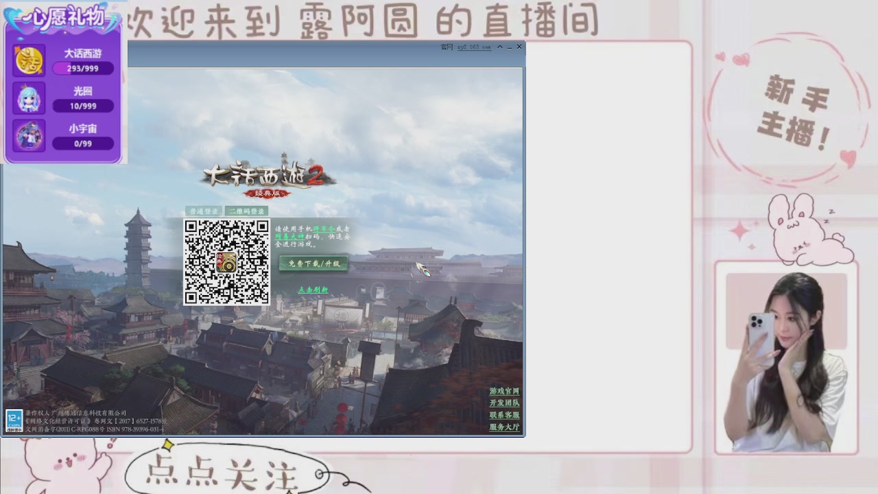 欢迎来到我的直播间