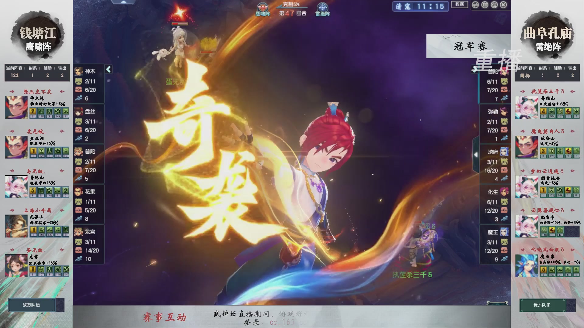 【重播】第238届武神坛-淘汰赛