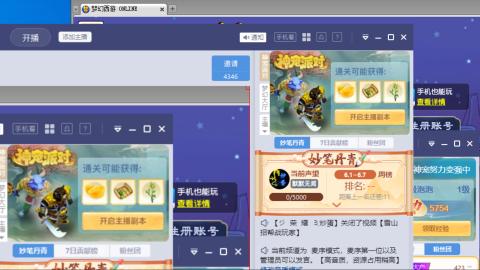 雪山招帮战玩家