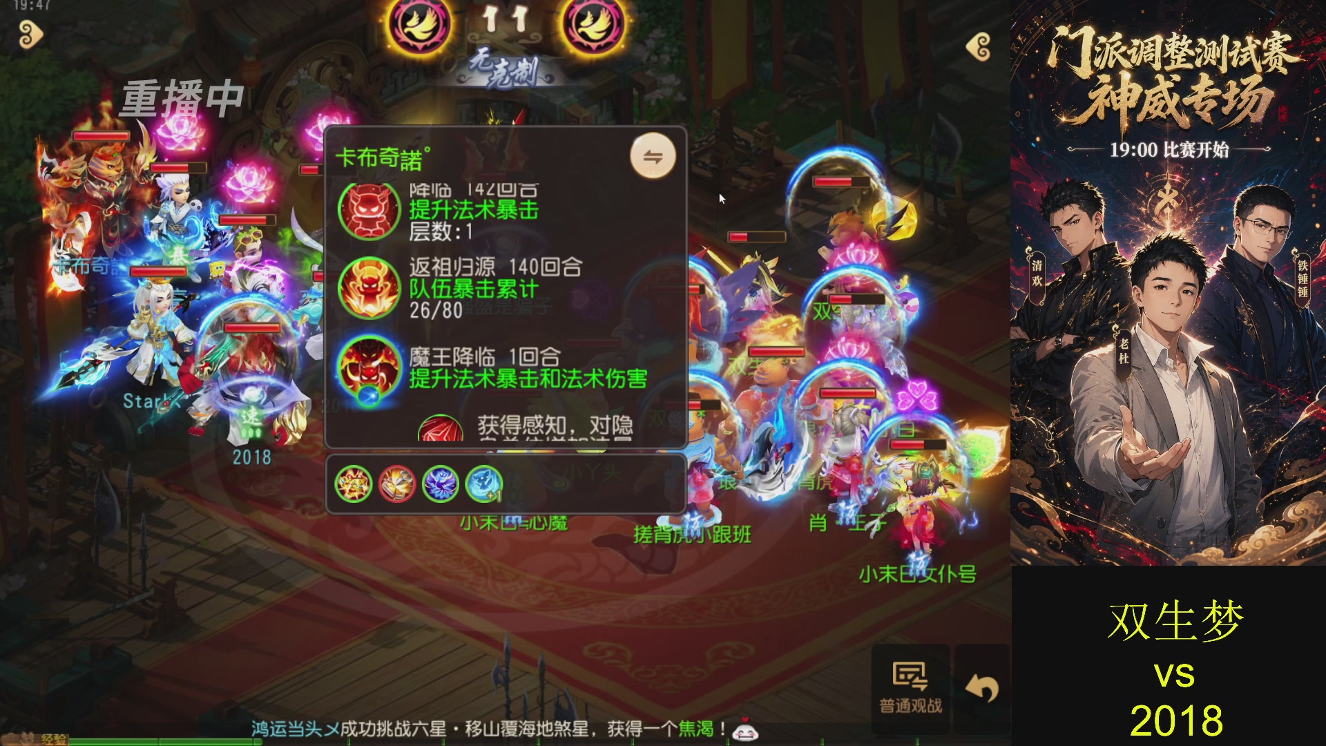 巅峰茶话局-门派调整详解