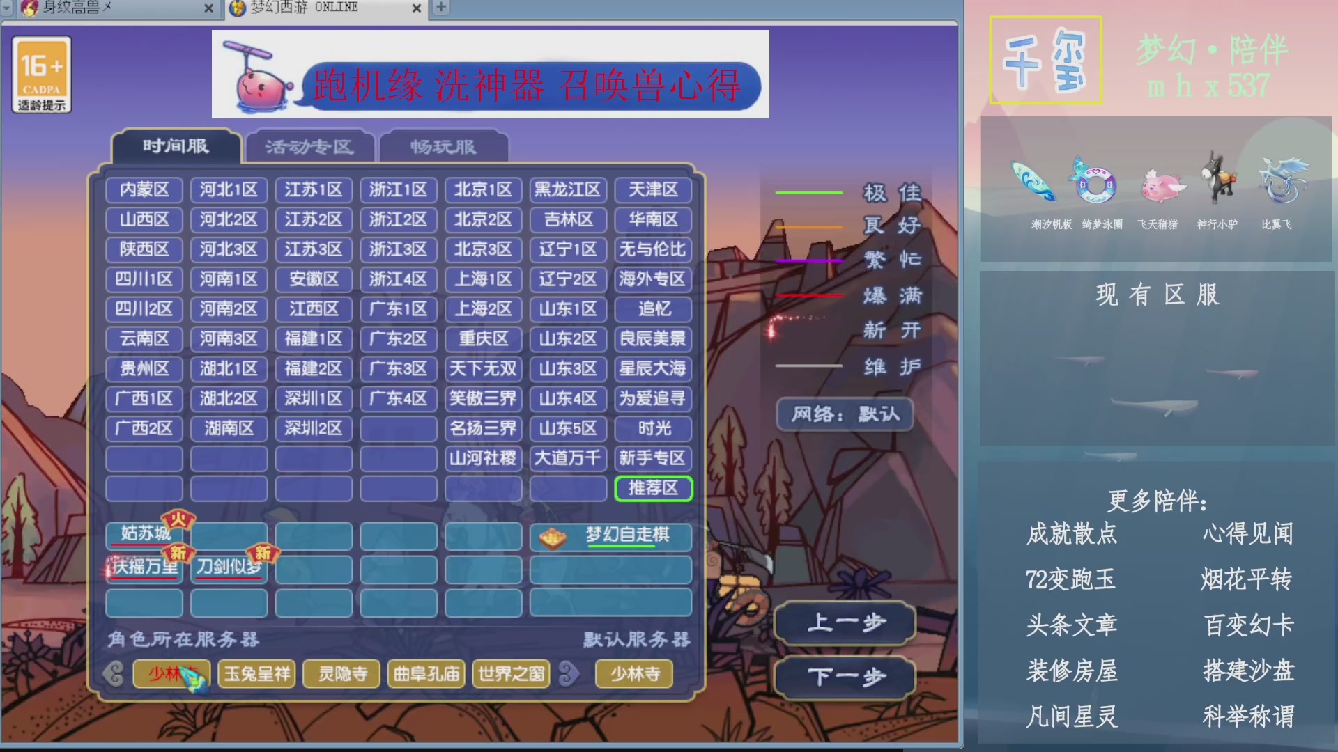 科举成就积分帆板猪72变山河心得机缘幻卡