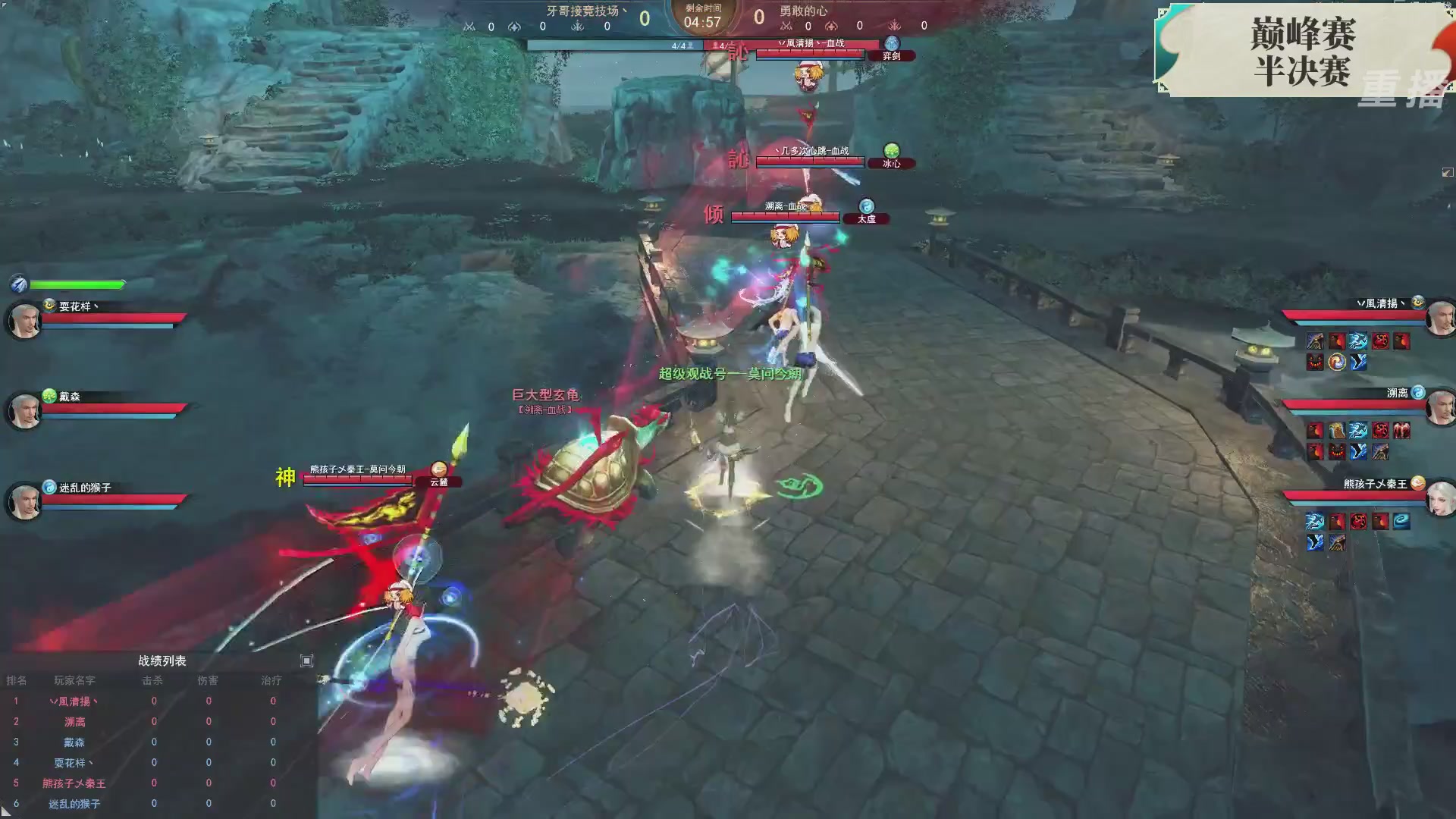 【重播】2026论剑天下4v4竞技赛