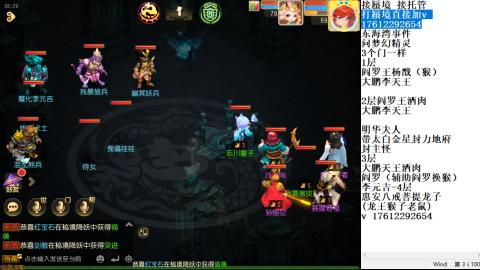 轻享服蜃境九转剑会天命岱庙