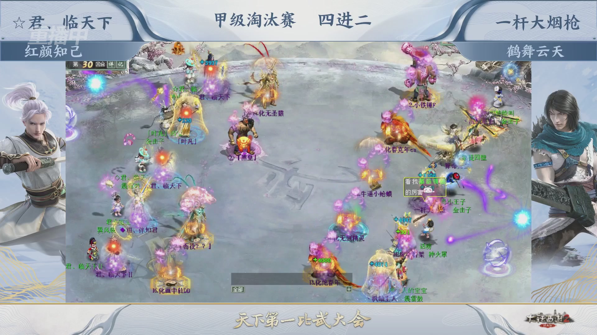 【重播】《大话西游2经典版》第153届天下第一比武大会