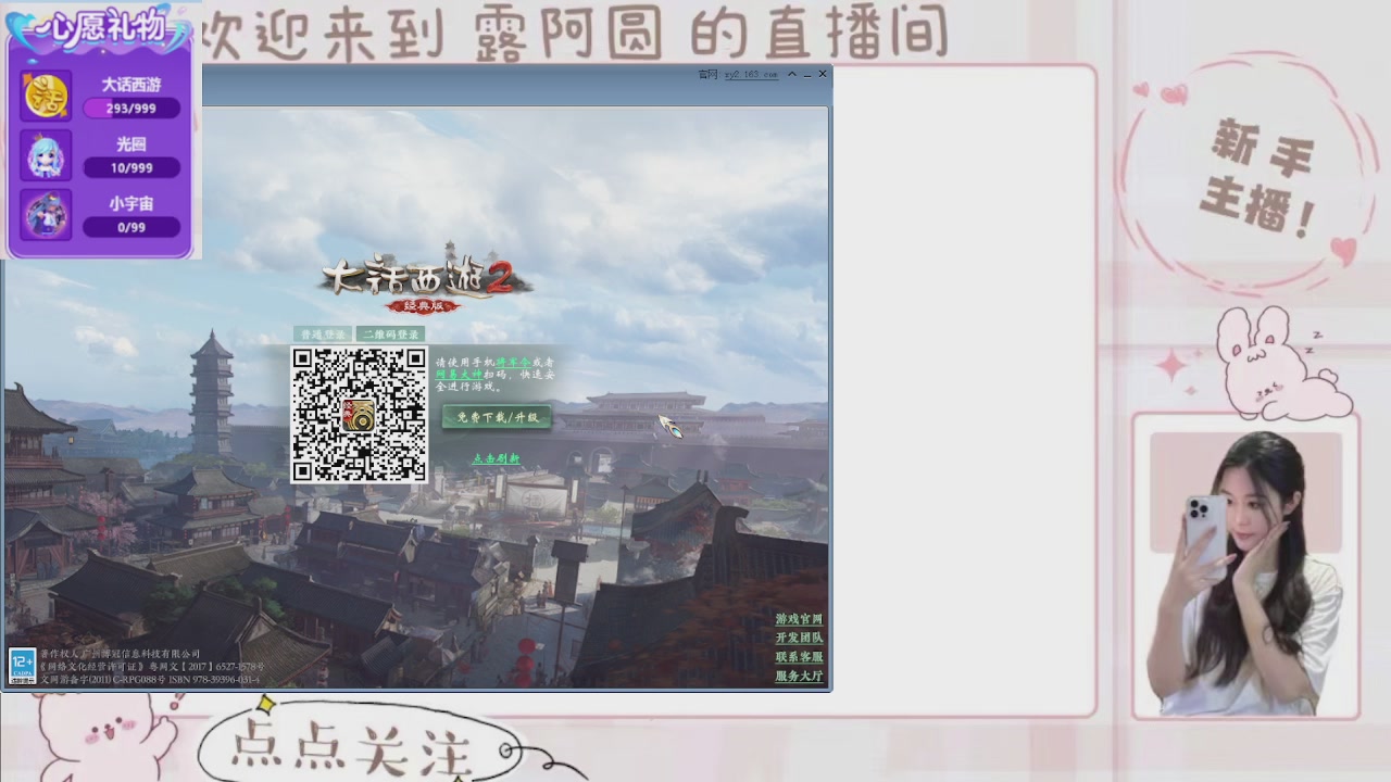 欢迎来到我的直播间