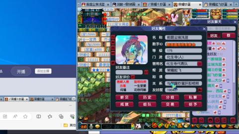 雪山招帮战玩家