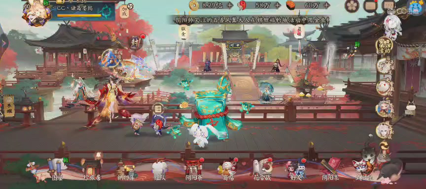 晴明扇投放点