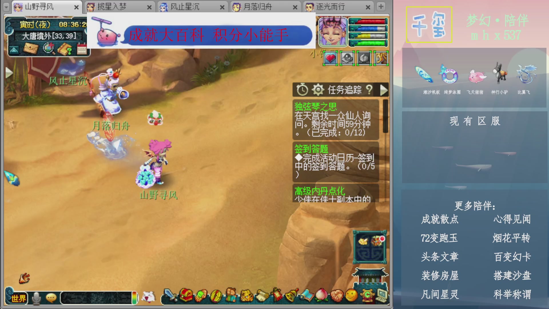 科举成就积分帆板猪72变山河心得机缘幻卡