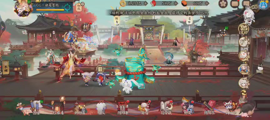 晴明扇投放点