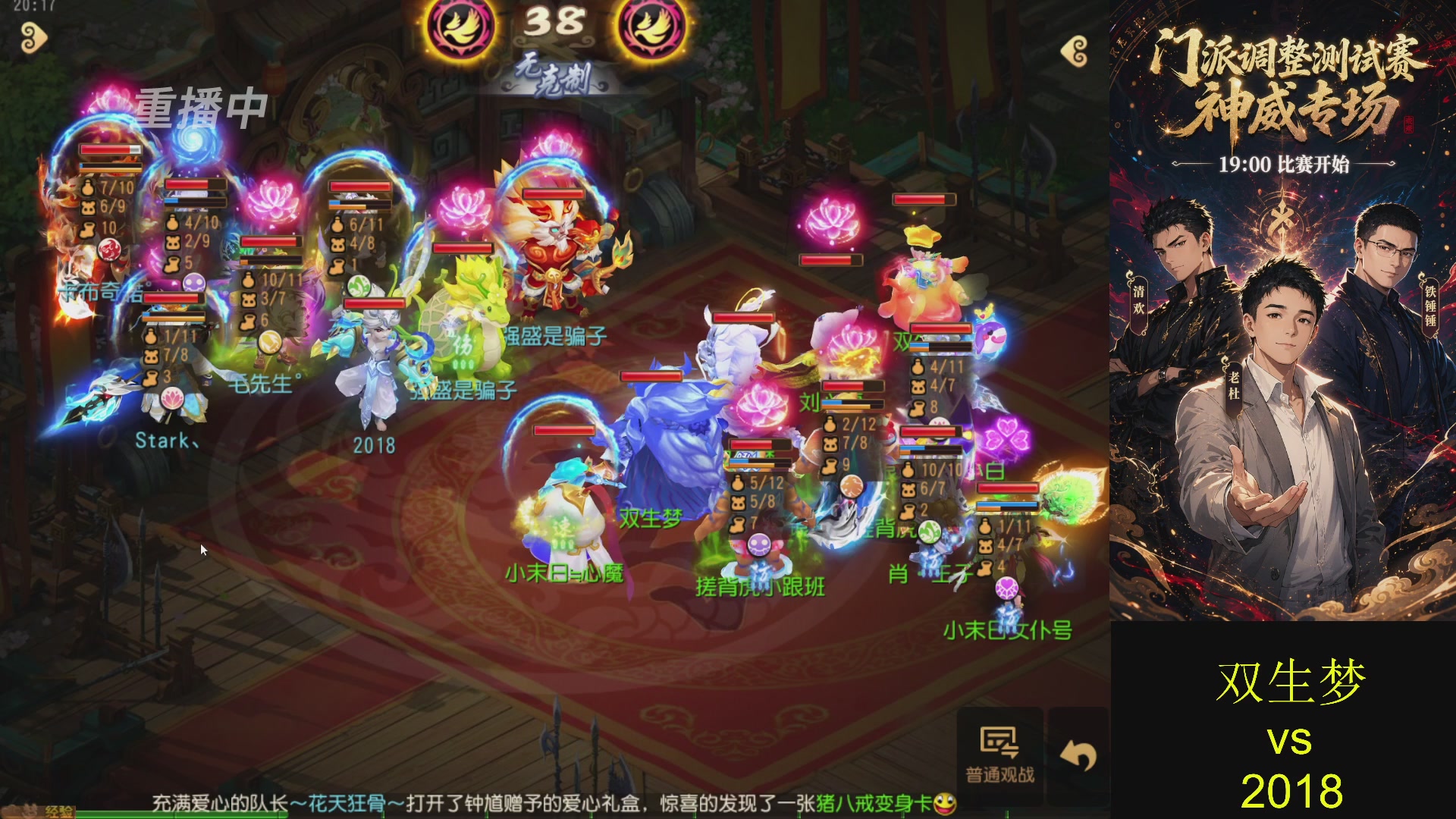 巅峰茶话局-门派调整详解