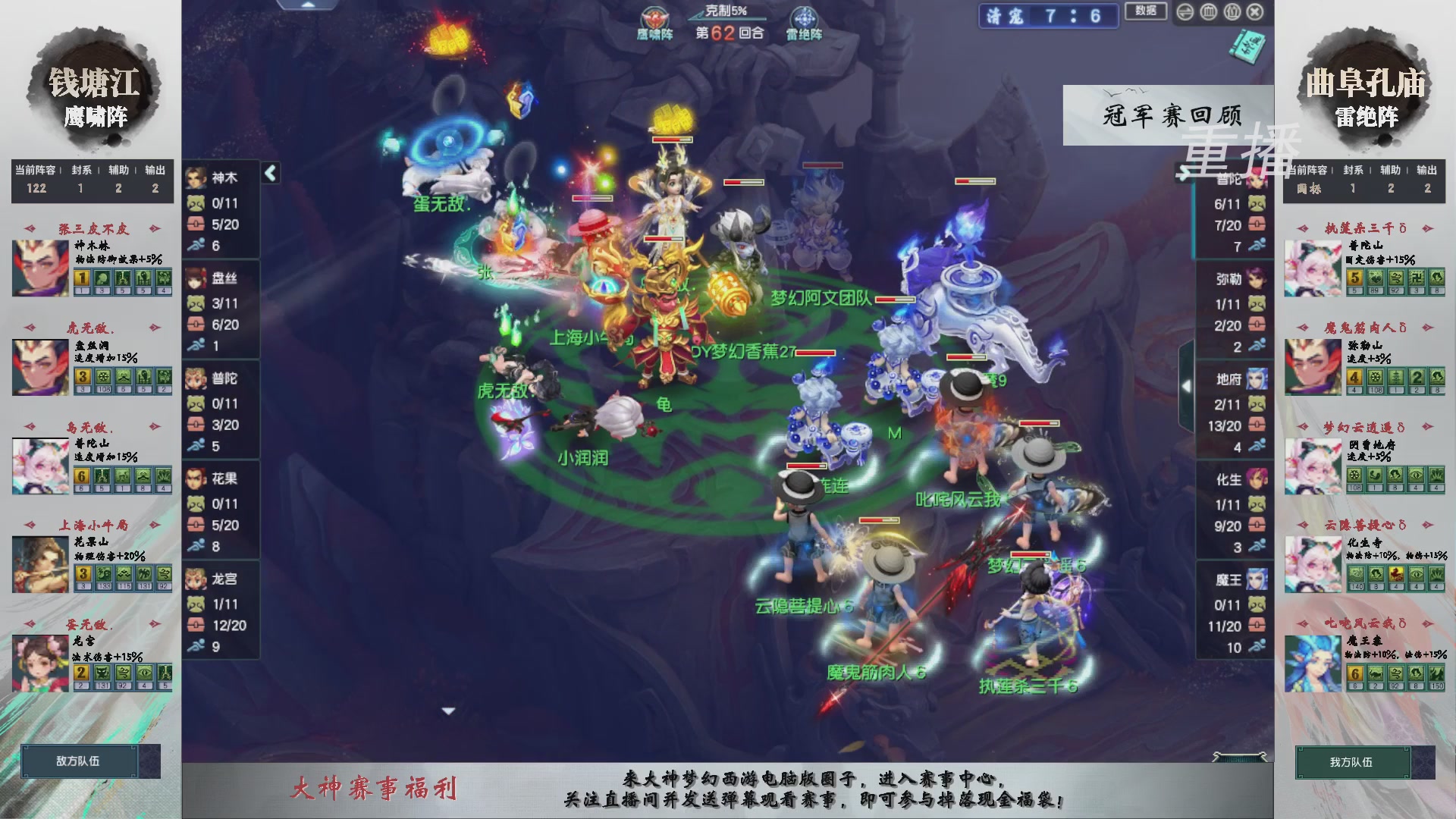 【重播】第238届武神坛-淘汰赛