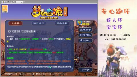 接跑玉 跑环  人环宝宝环