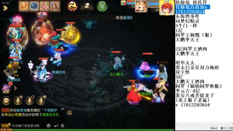 轻享服蜃境九转剑会天命岱庙