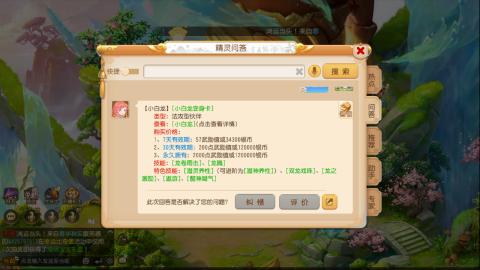 梦幻西游手游日常直播