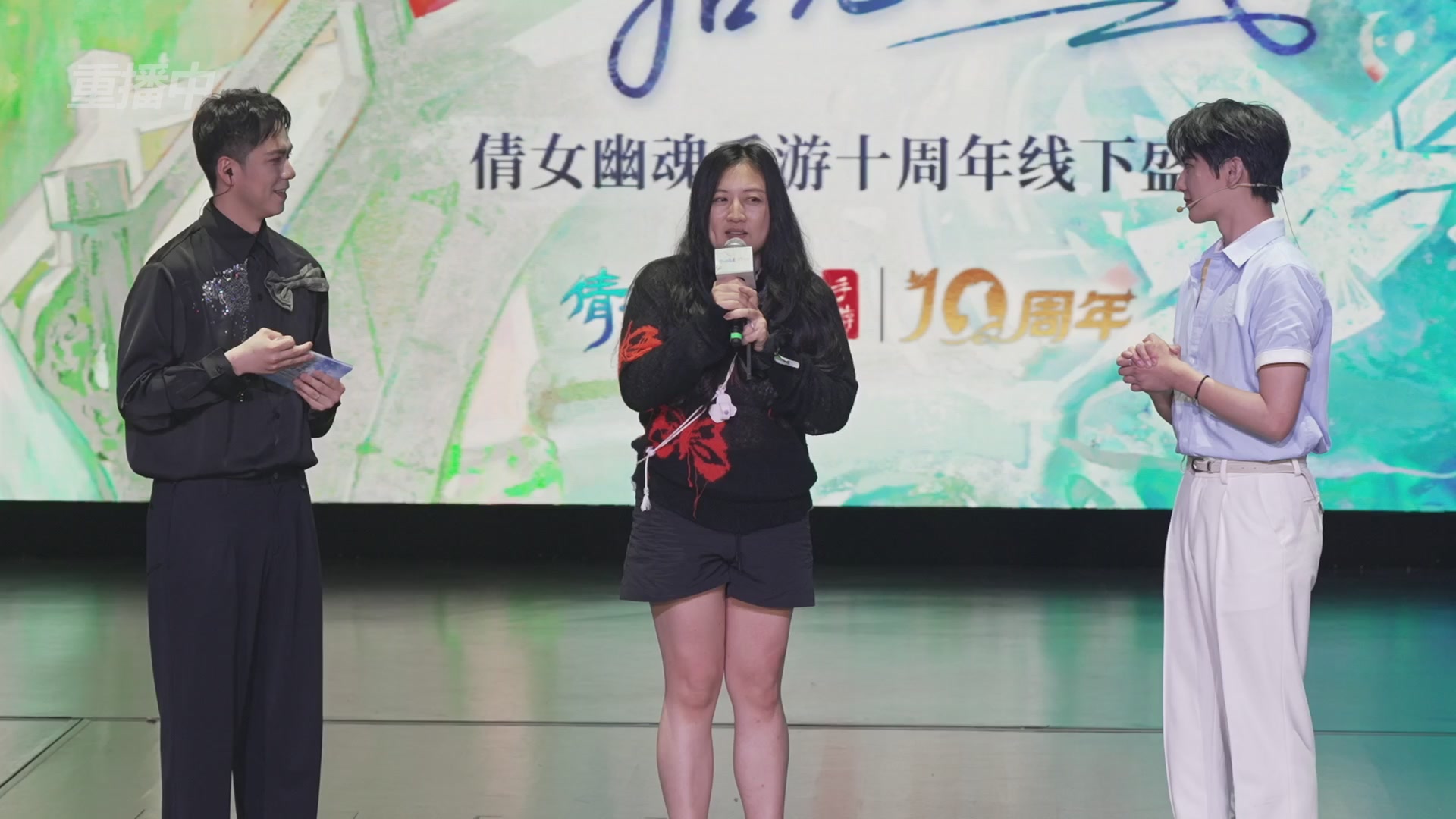 【重播】倩女幽魂手游十周年线下庆典