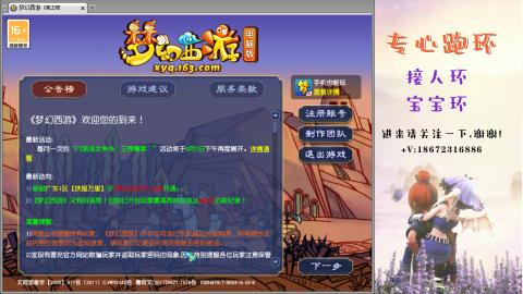 接跑玉 跑环  人环宝宝环