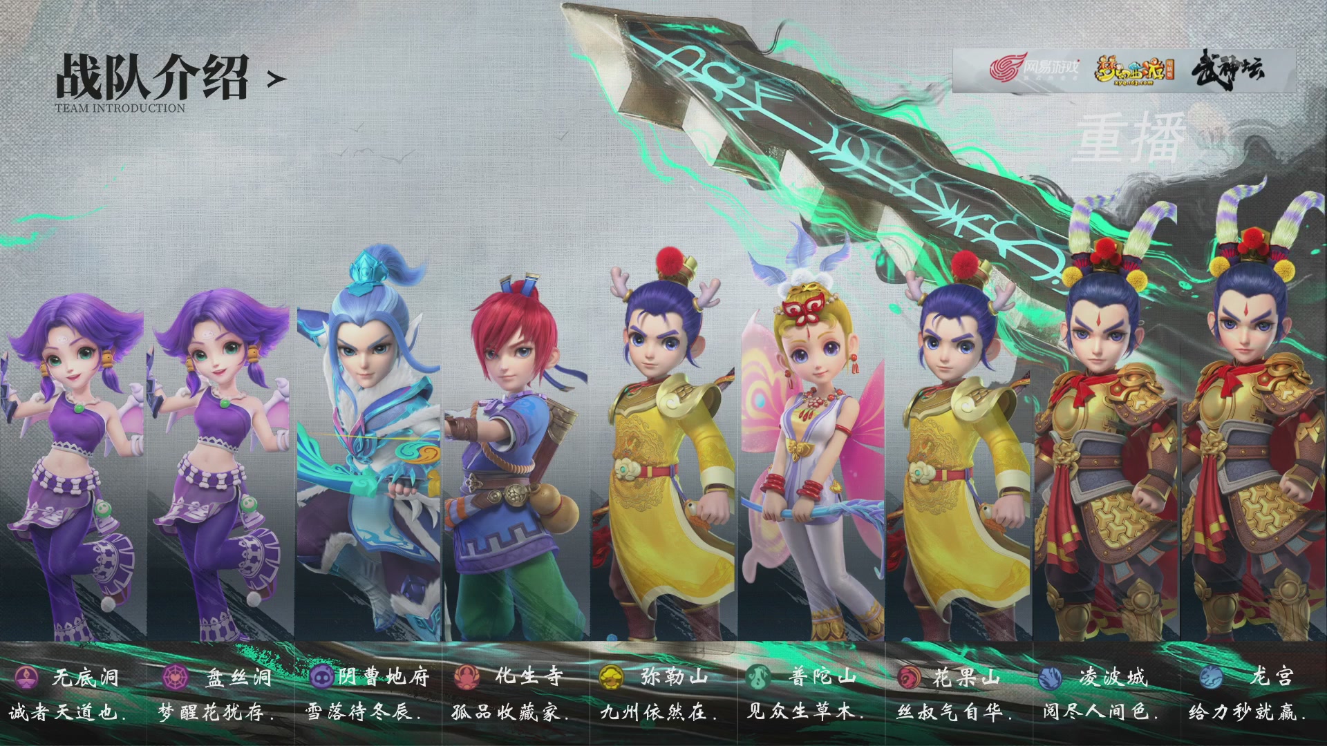 【重播】第238届武神坛-淘汰赛