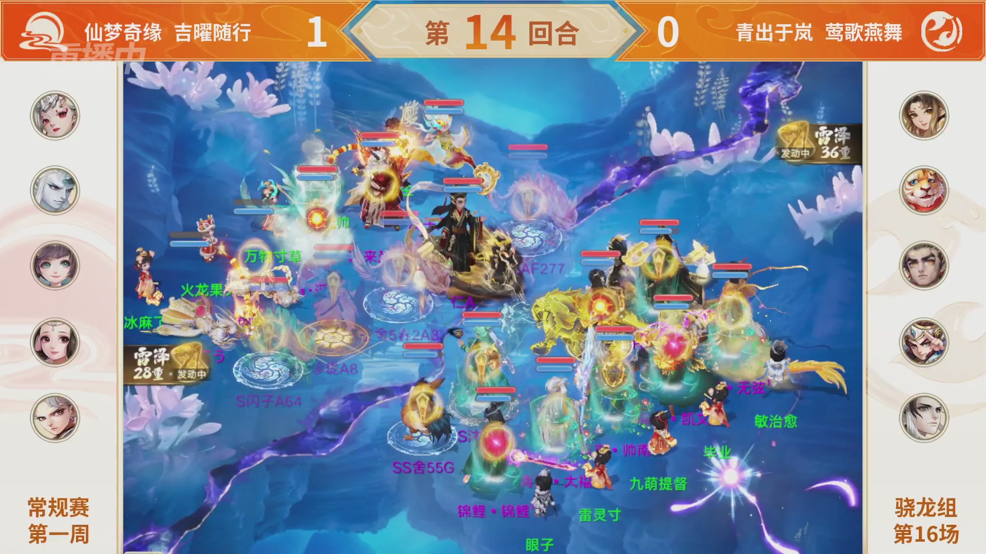 群雄巅峰赛S11常规赛