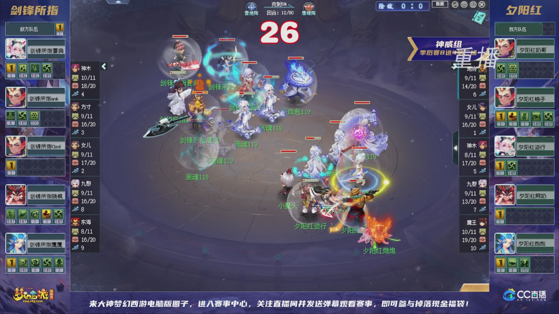 【重播】群雄逐鹿超级联赛S5-季后赛（福袋在大神直播间掉落）