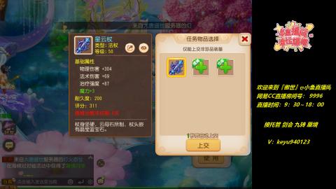 接 剑会 托管 九转 蜃境