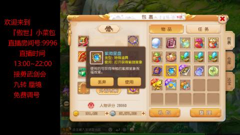 接：勇武剑会 蜃境 九转