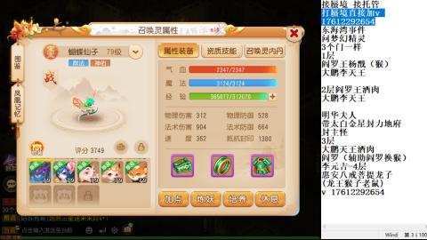 轻享服蜃境九转剑会天命岱庙