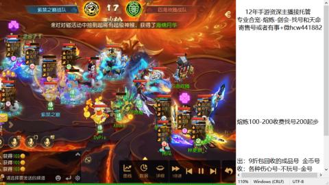 接熔练-估价找号-金银-托管剑会练宠月饼