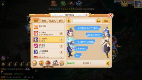 梦幻西游手游日常直播