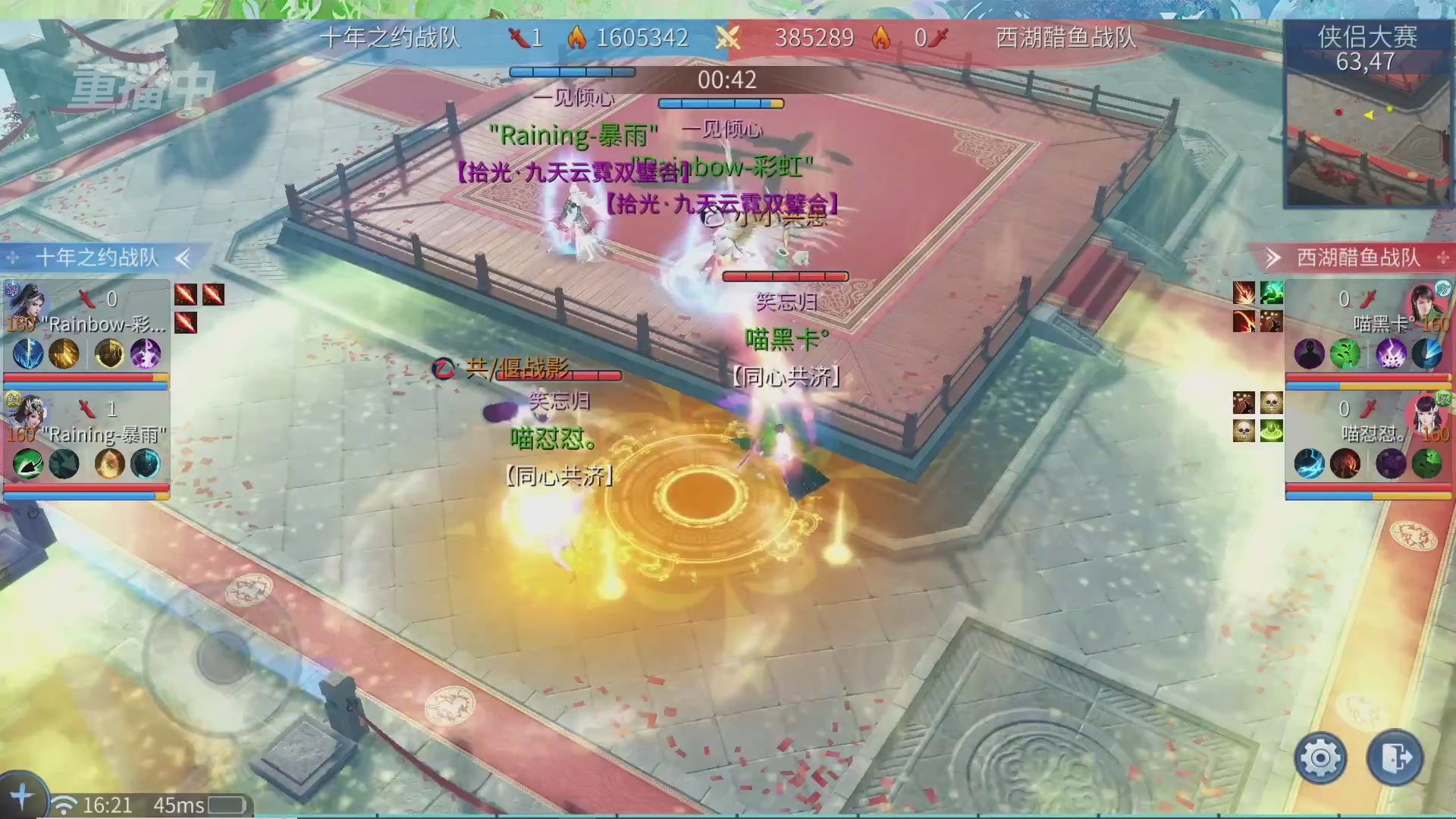 【重播】倩女幽魂手游十周年线下庆典