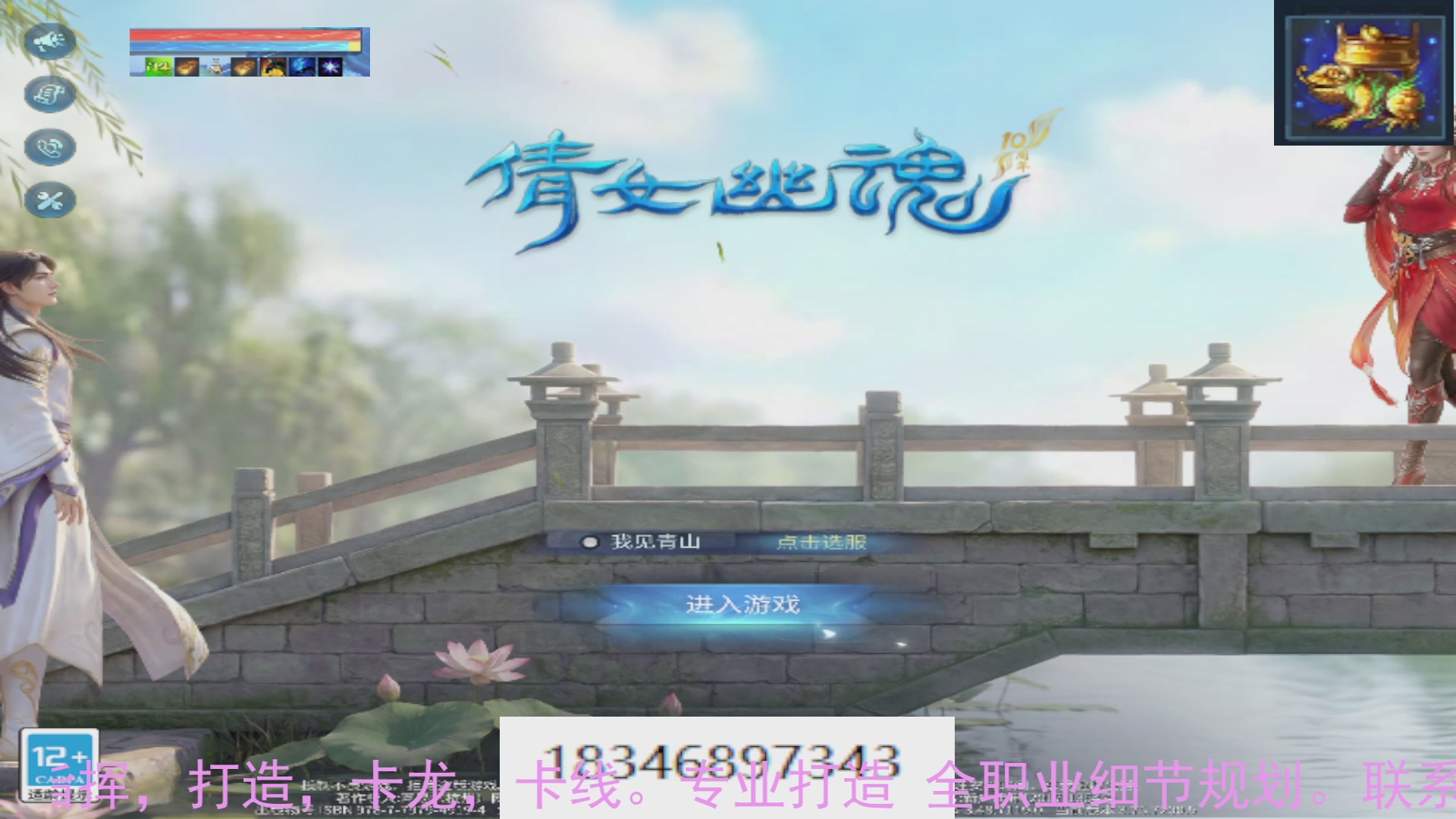 需要托管么？倩女最敬业主播