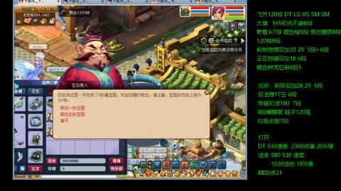 暴击流大唐4法