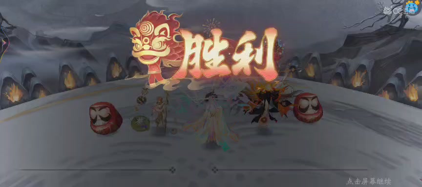 晴明扇投放点