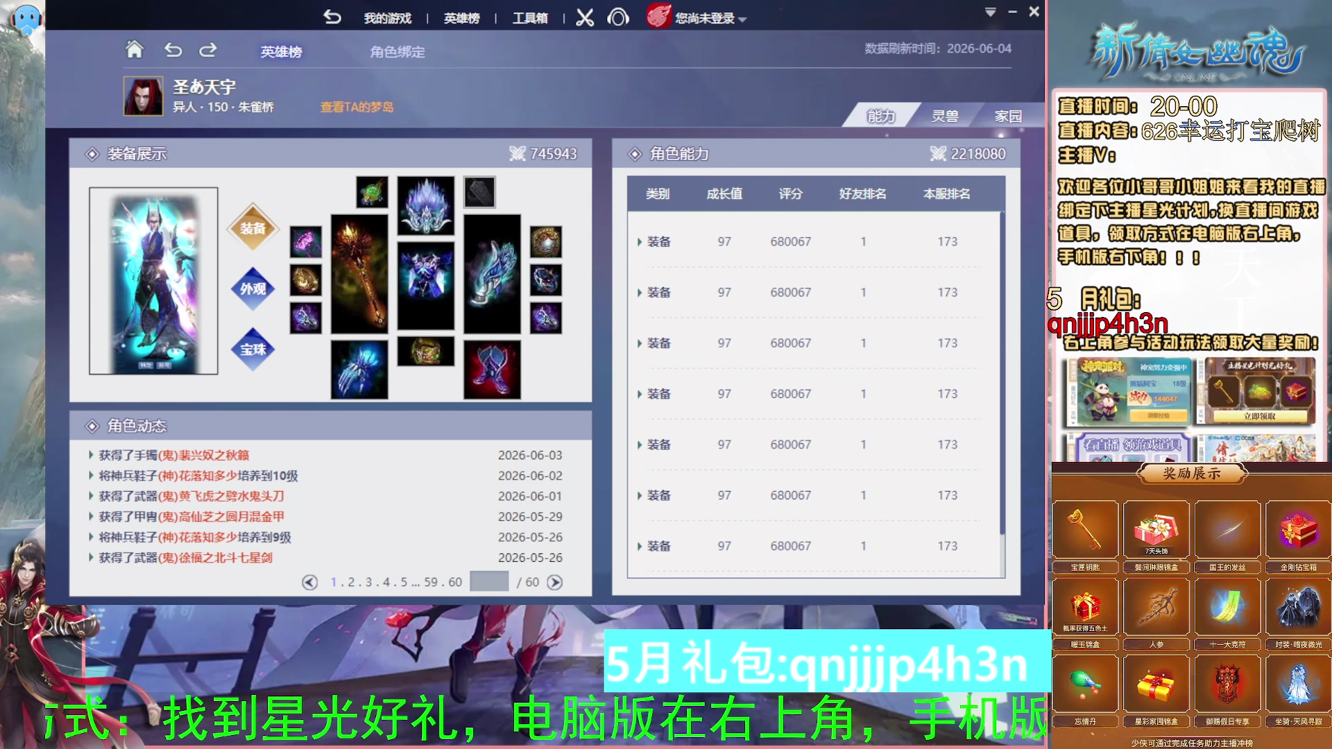 绑定星光可以吗？爆鬼爆粉爆橄榄~