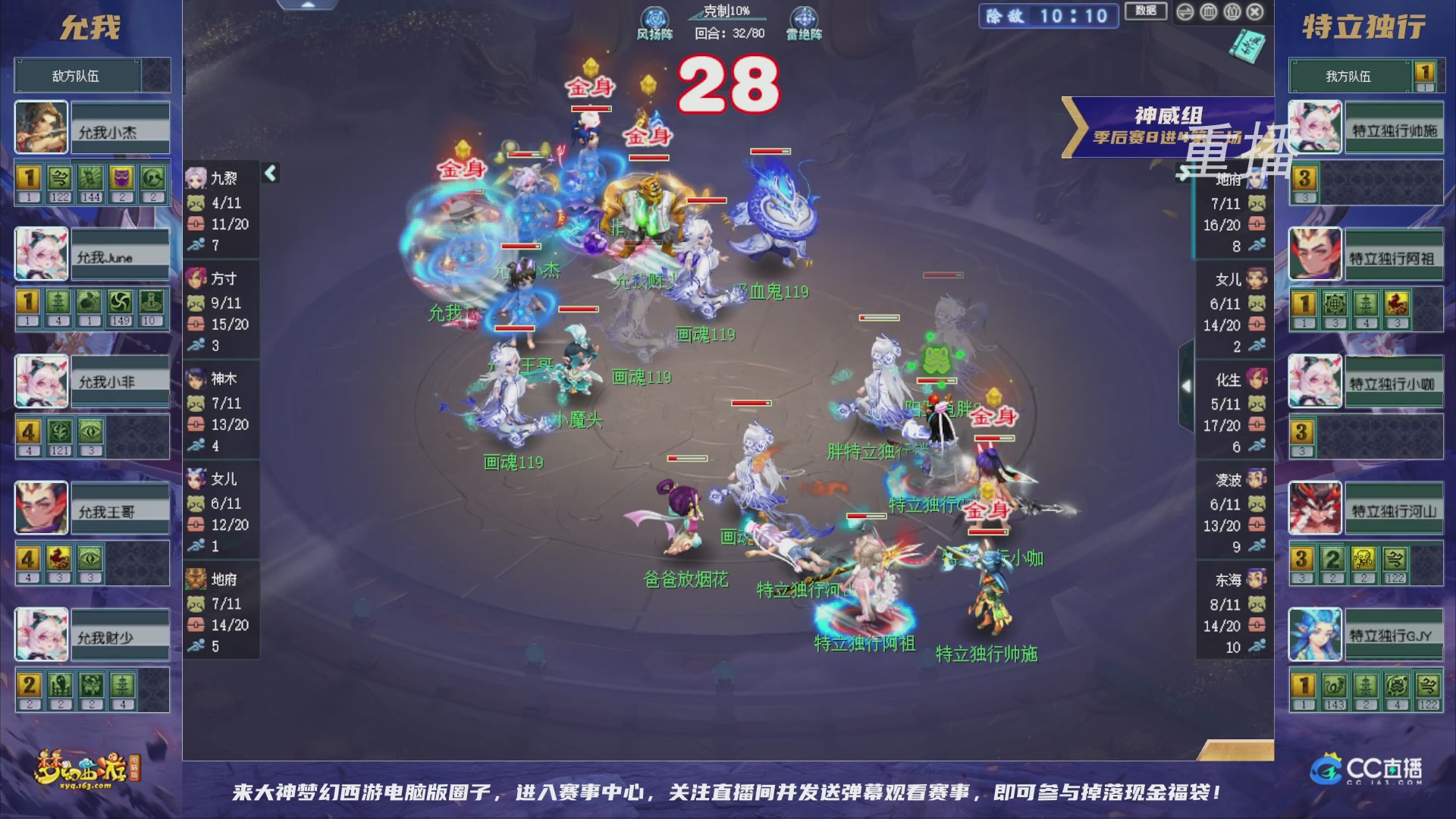 【重播】群雄逐鹿超级联赛S5-季后赛（福袋在大神直播间掉落）