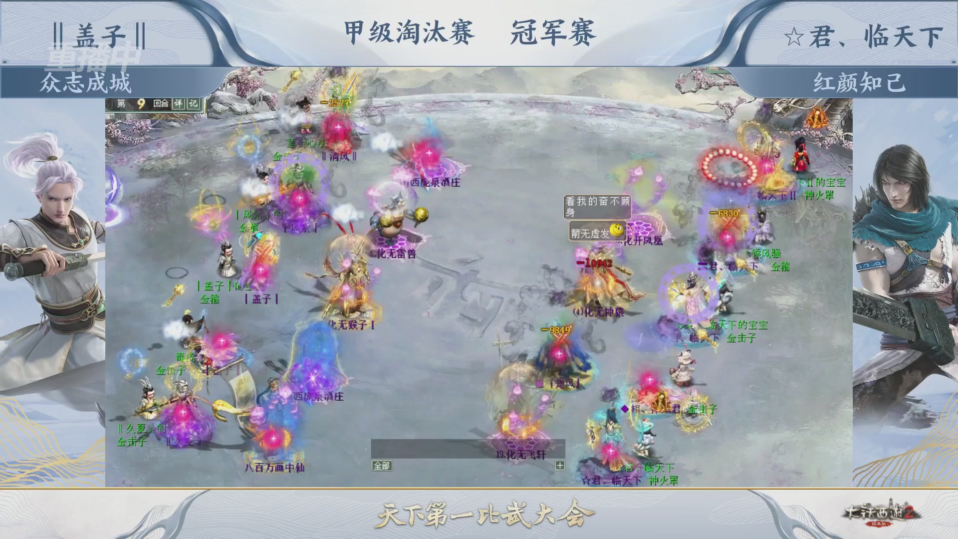 【重播】《大话西游2经典版》第153届天下第一比武大会