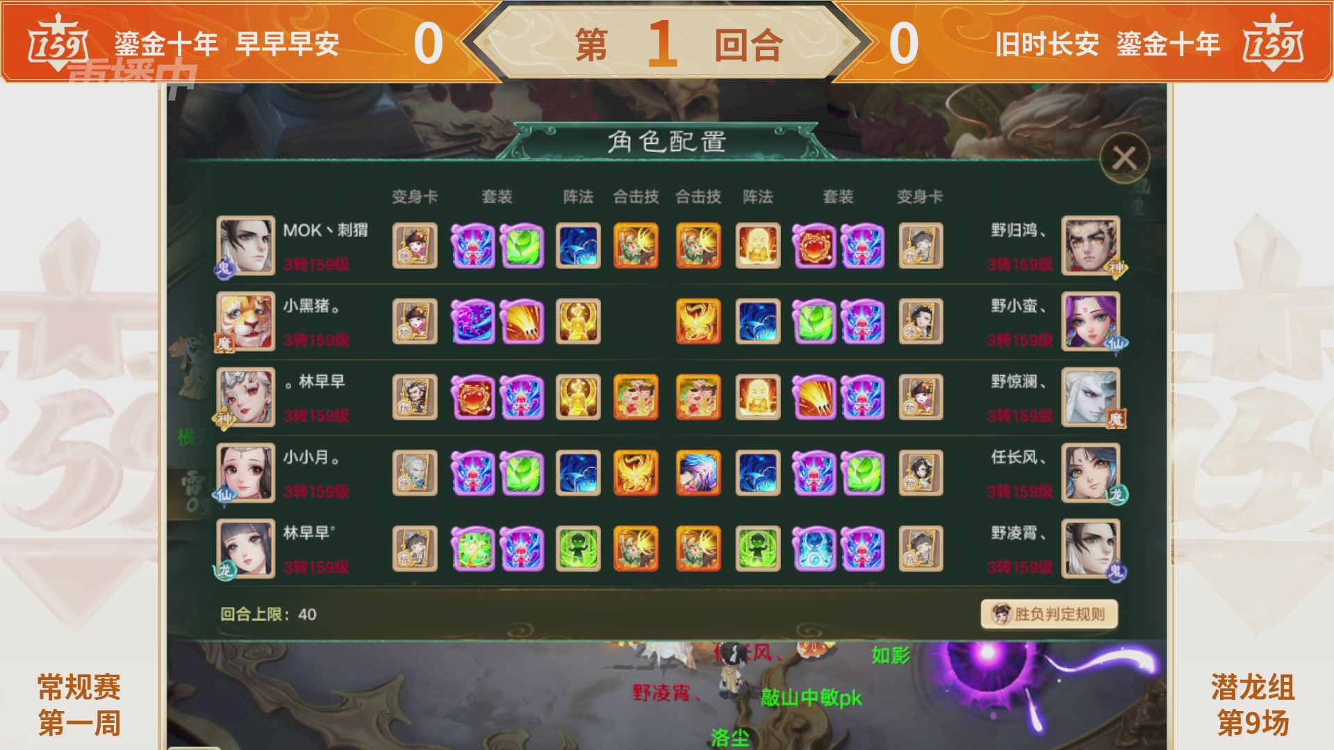 群雄巅峰赛S11常规赛