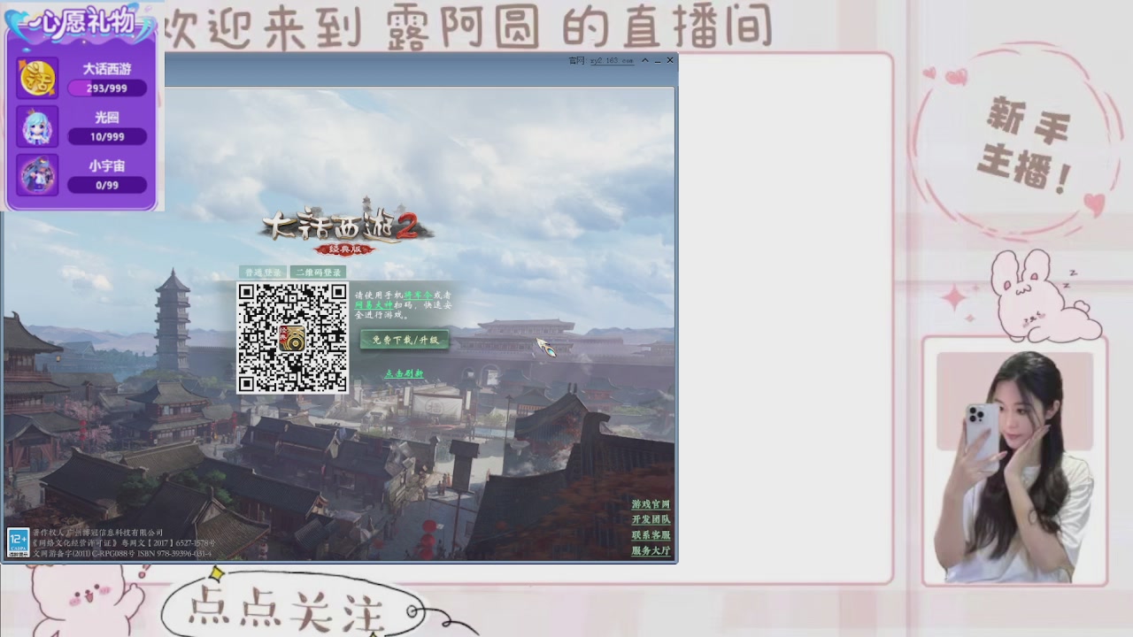 欢迎来到我的直播间
