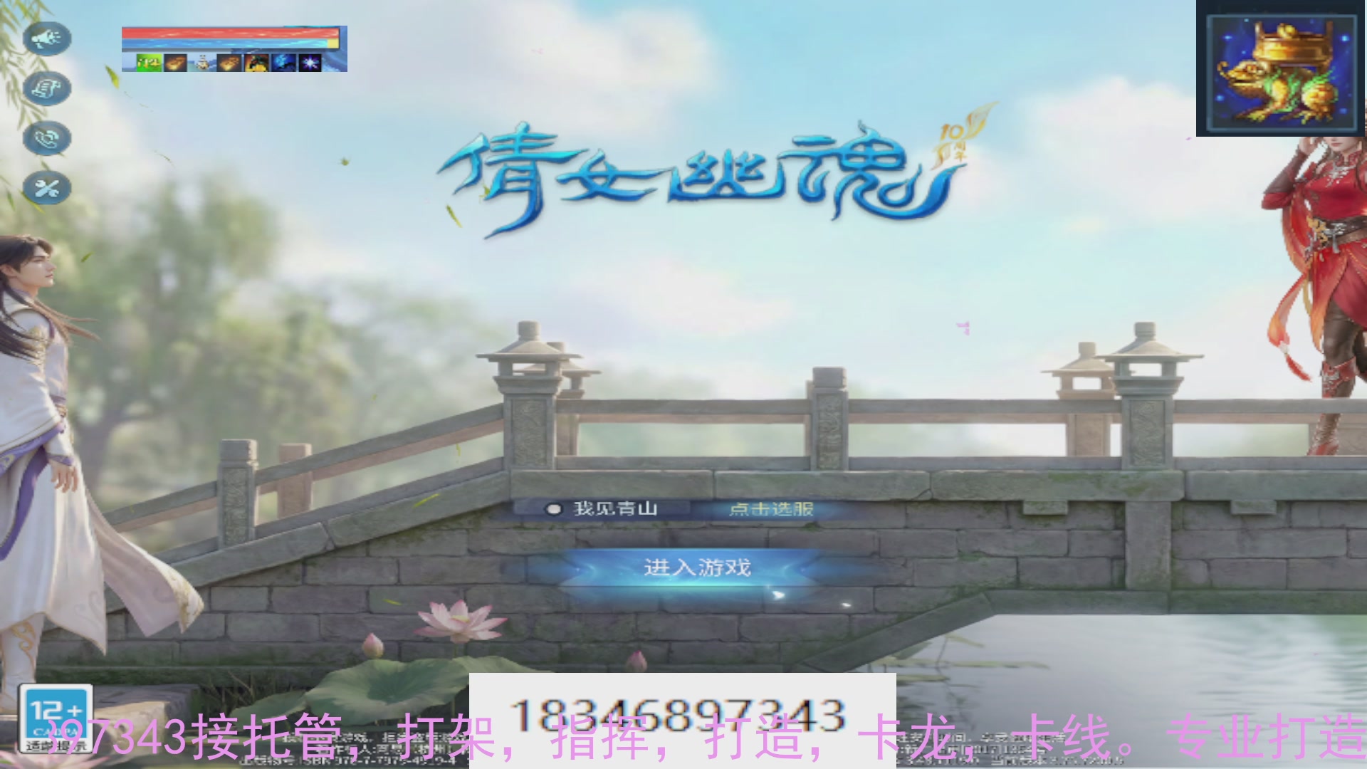 需要托管么？倩女最敬业主播
